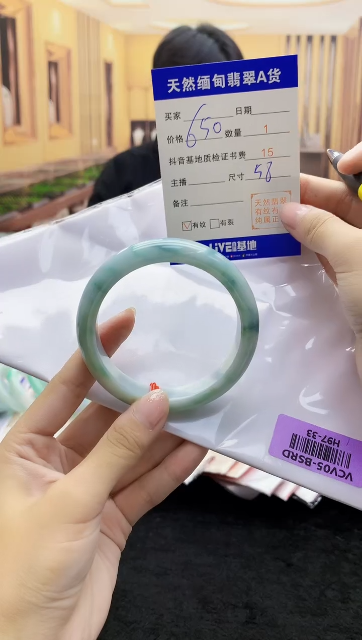 【闪购商品】翡翠手镯未镶嵌      H97-33