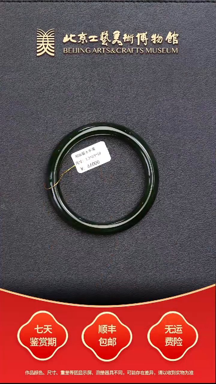 未镶嵌手镯和田玉B1227GMD208手镯，菠菜绿