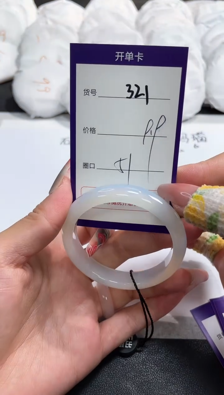 【闪购商品】玛瑙/玉髓手镯未镶嵌321
