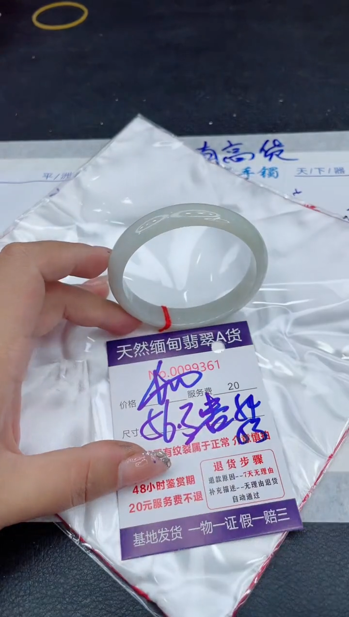 【闪购商品】翡翠手镯未镶嵌88888888