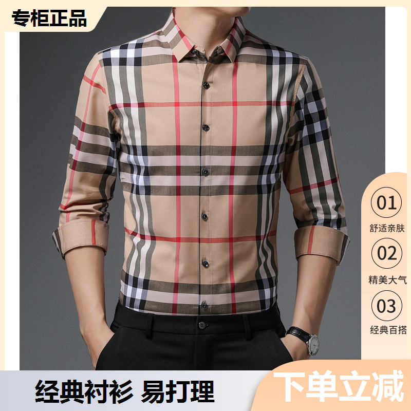 【专柜正品】BOREBBRUY经典男士衬衫长袖高档时尚休闲格纹衬衣春秋