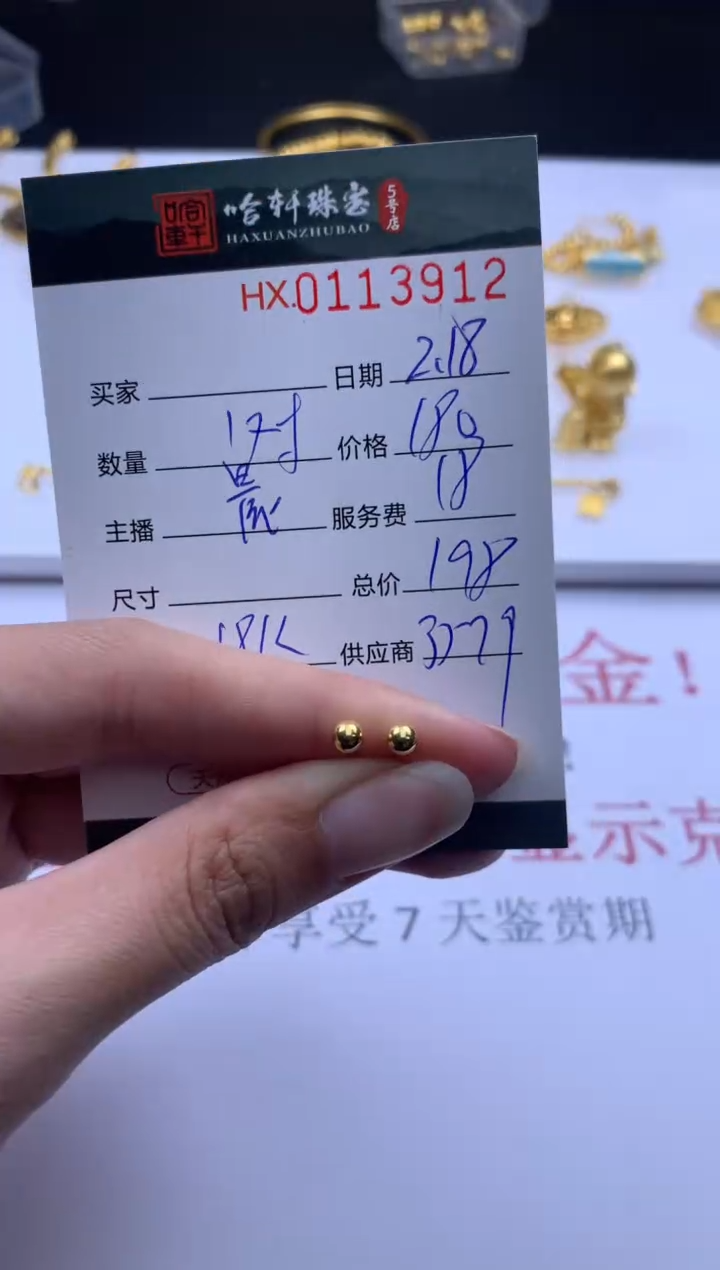 【闪购商品】18K金手链哈轩 耳饰一对