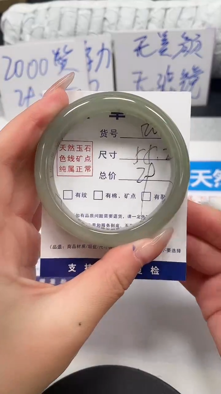 未镶嵌手镯石英质玉20-55.2