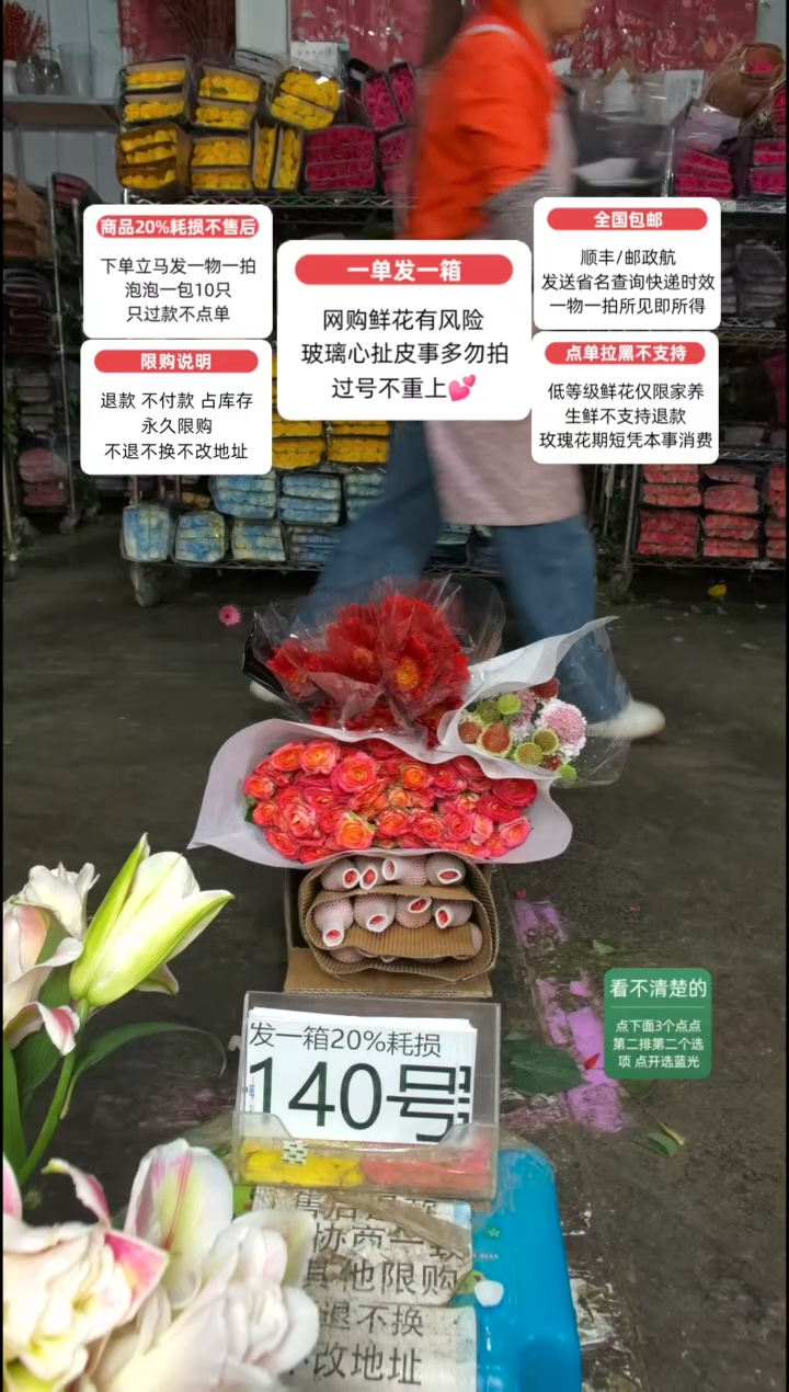 20%耗损发一箱❤号140