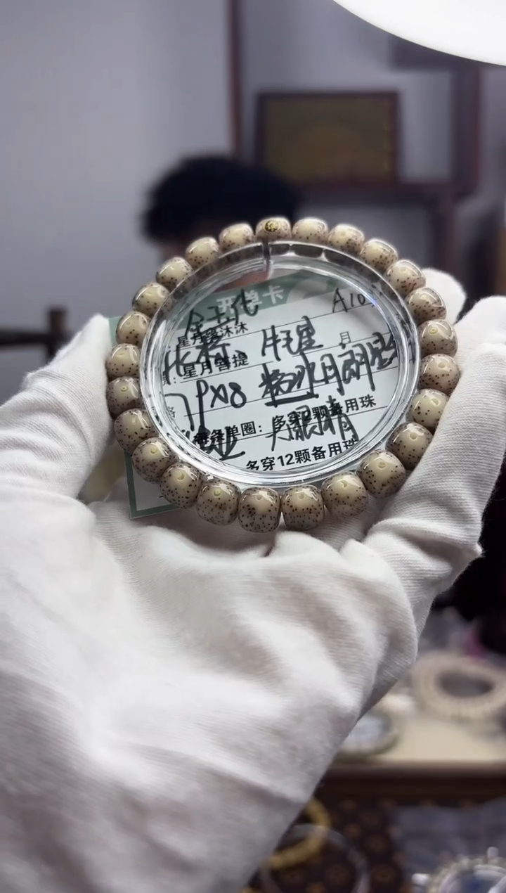 【闪购商品】星月菩提手串a102.......