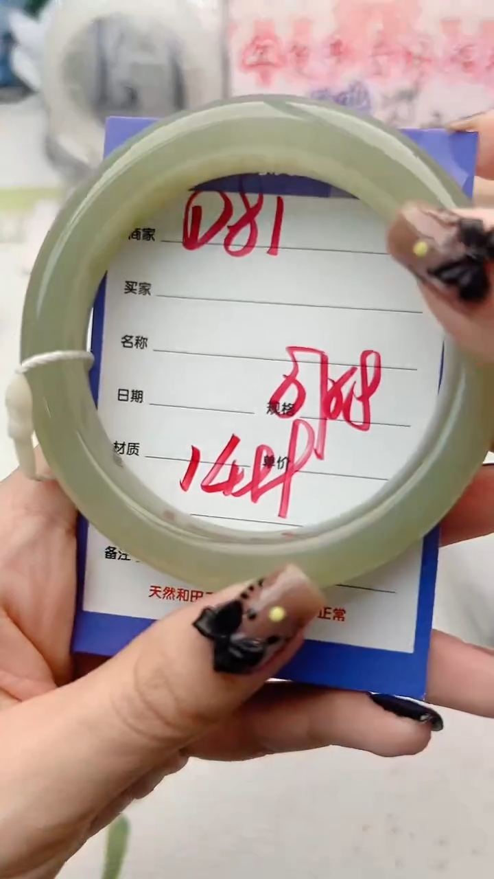 【闪购商品】和田玉手镯未镶嵌D81微色差