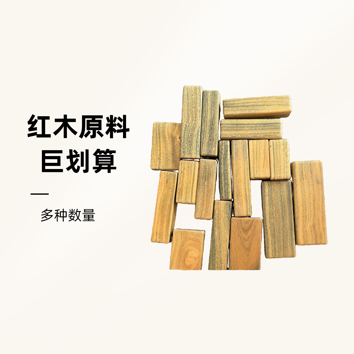 5-50红木料木雕直播间截图为准