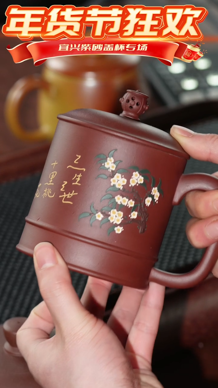 【闪购商品】紫砂茶杯镂空钮三生三世杯 宇 @@GB01466