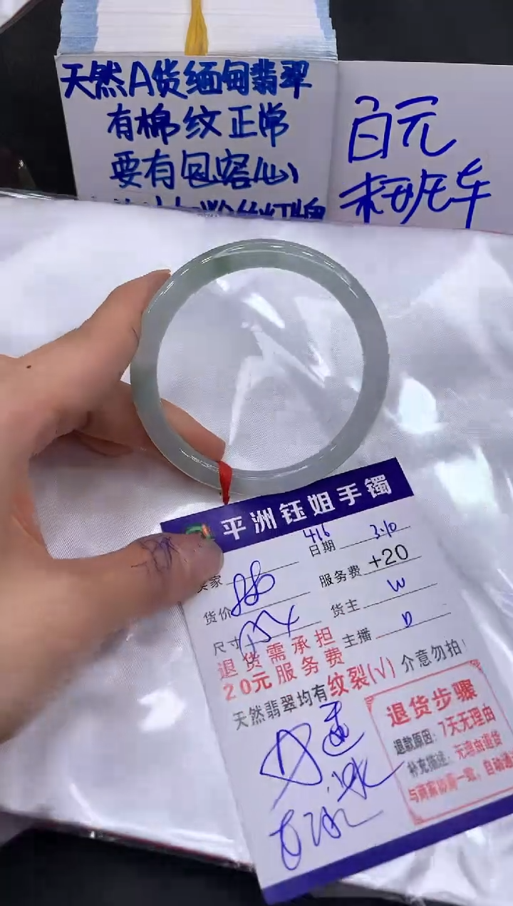 【闪购商品】翡翠手镯未镶嵌111111111