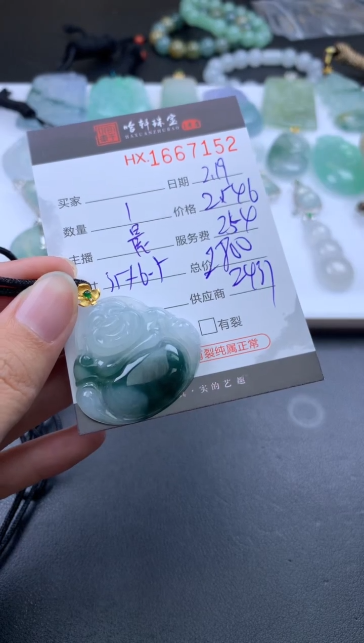 【闪购商品】翡翠挂件未镶嵌哈轩 挂件1
