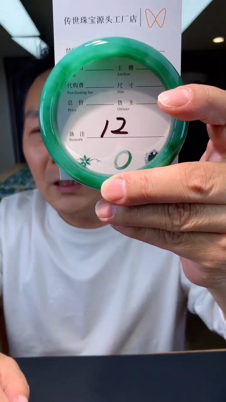 【闪购商品】石英质玉手镯未镶嵌62