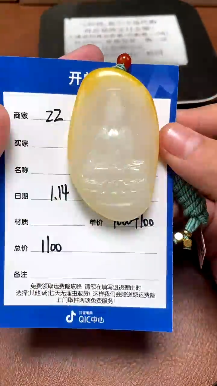 【闪购商品】和田玉1.14ZZ多样性拍一发一未镶嵌110