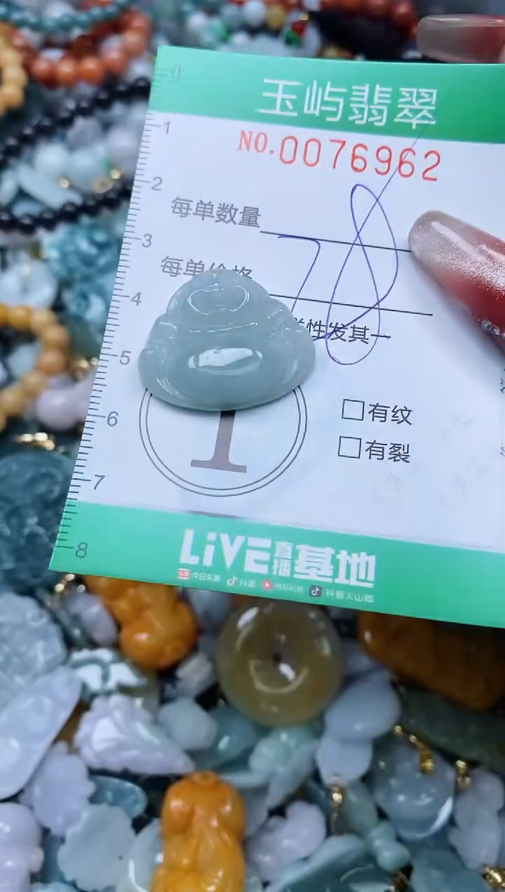 【闪购商品】翡翠颈饰未镶嵌闪购0076962