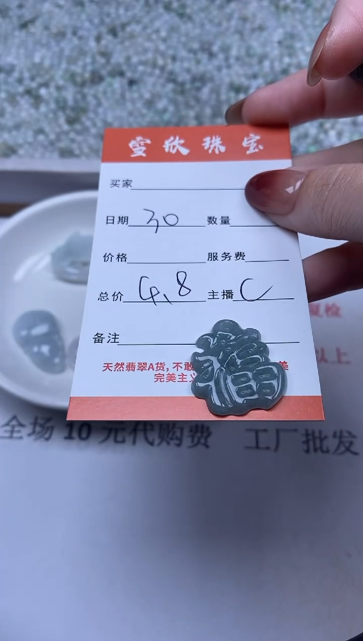 【闪购商品】翡翠颈饰未镶嵌雪欣散珠定制diy