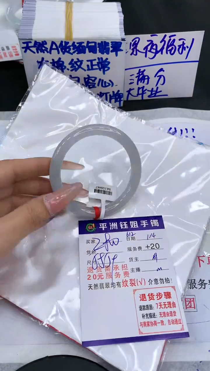 【闪购商品】翡翠手镯未镶嵌1111111111