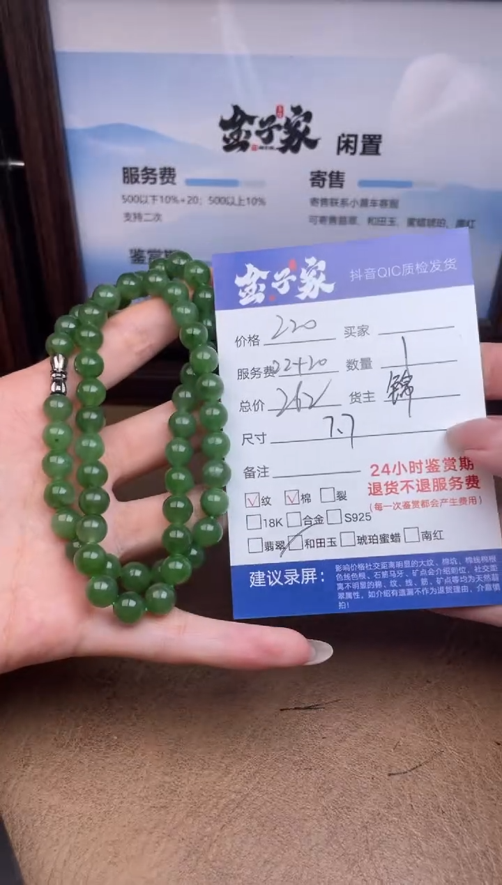 颈饰未镶嵌和田玉5323911184