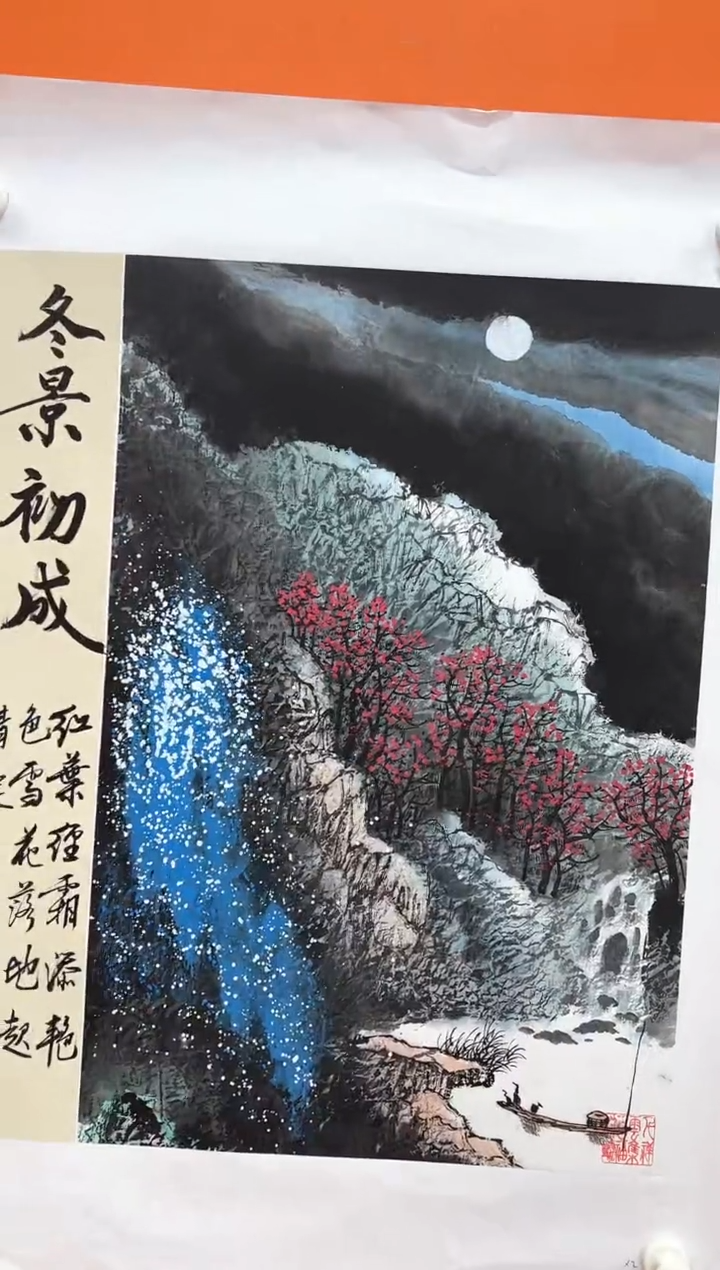 国画马文祯-书法/绘画4