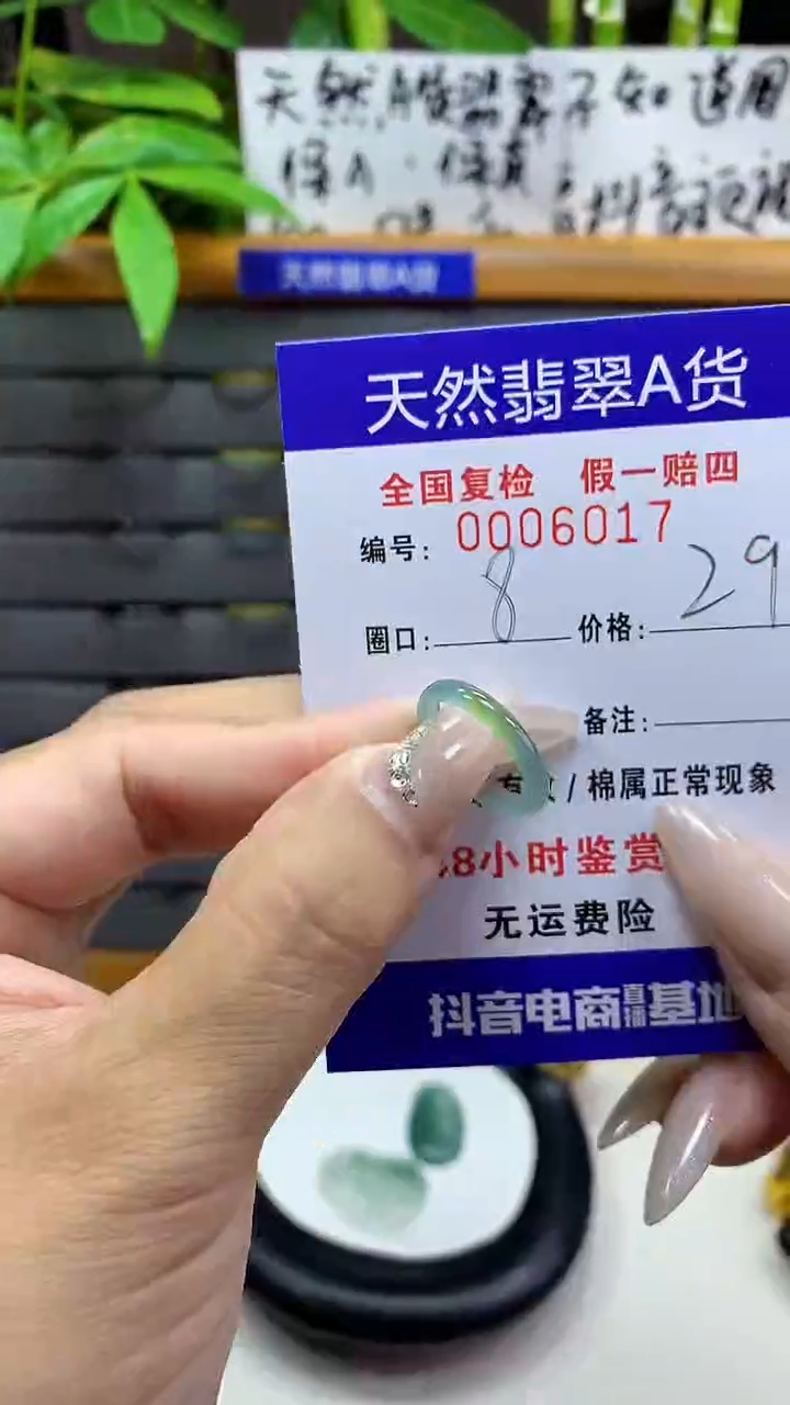 【闪购商品】翡翠戒指未镶嵌6017天然翡翠A货