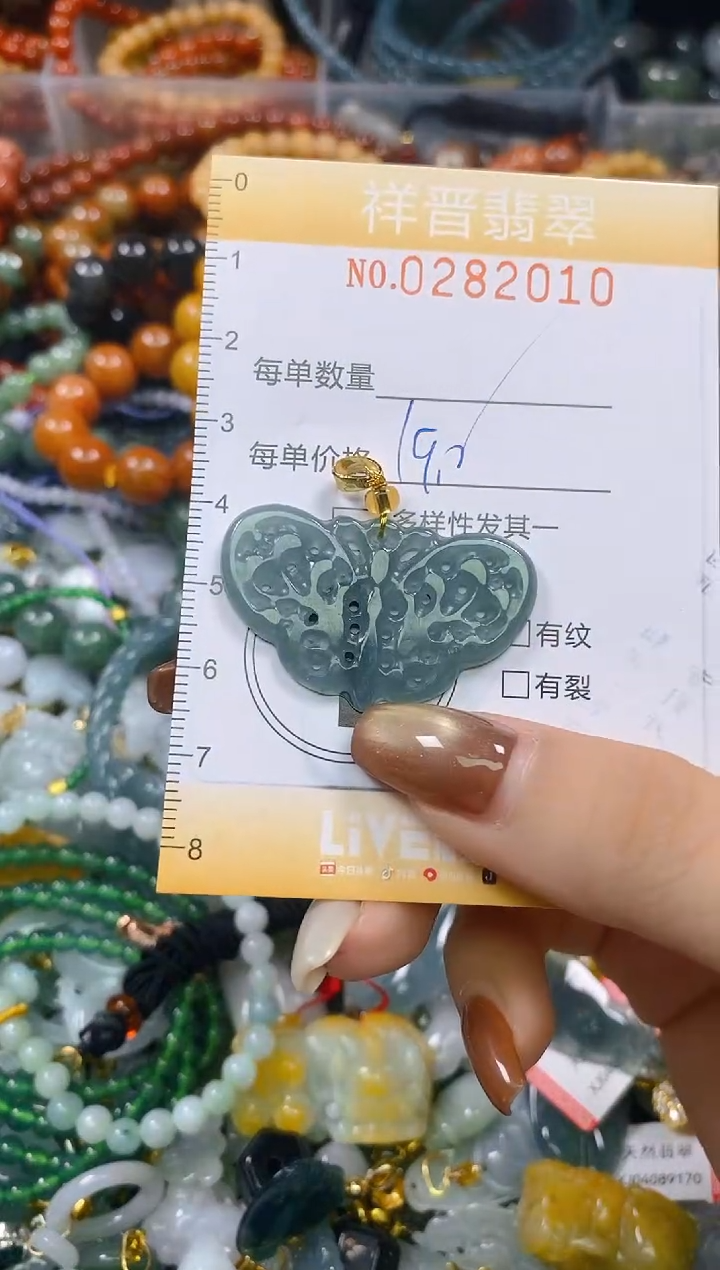 颈饰未镶嵌翡翠闪购0282010