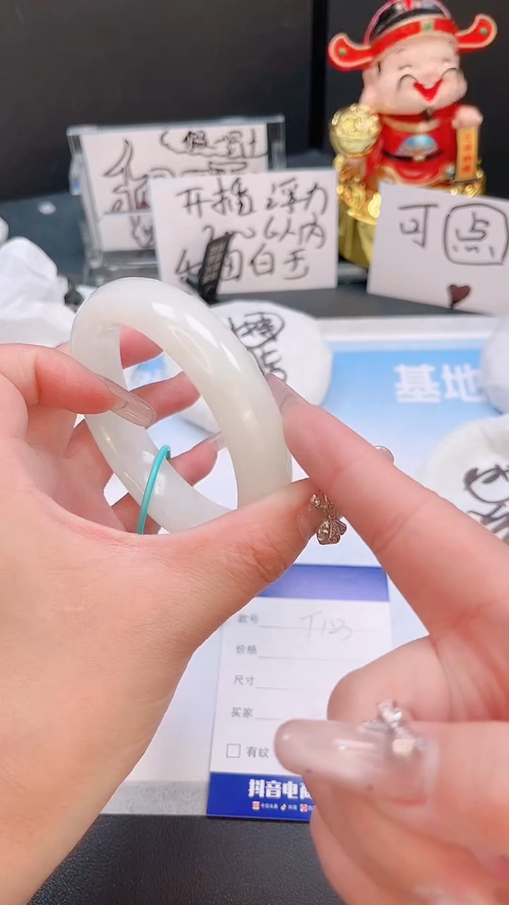 未镶嵌手镯和田玉23T123-58