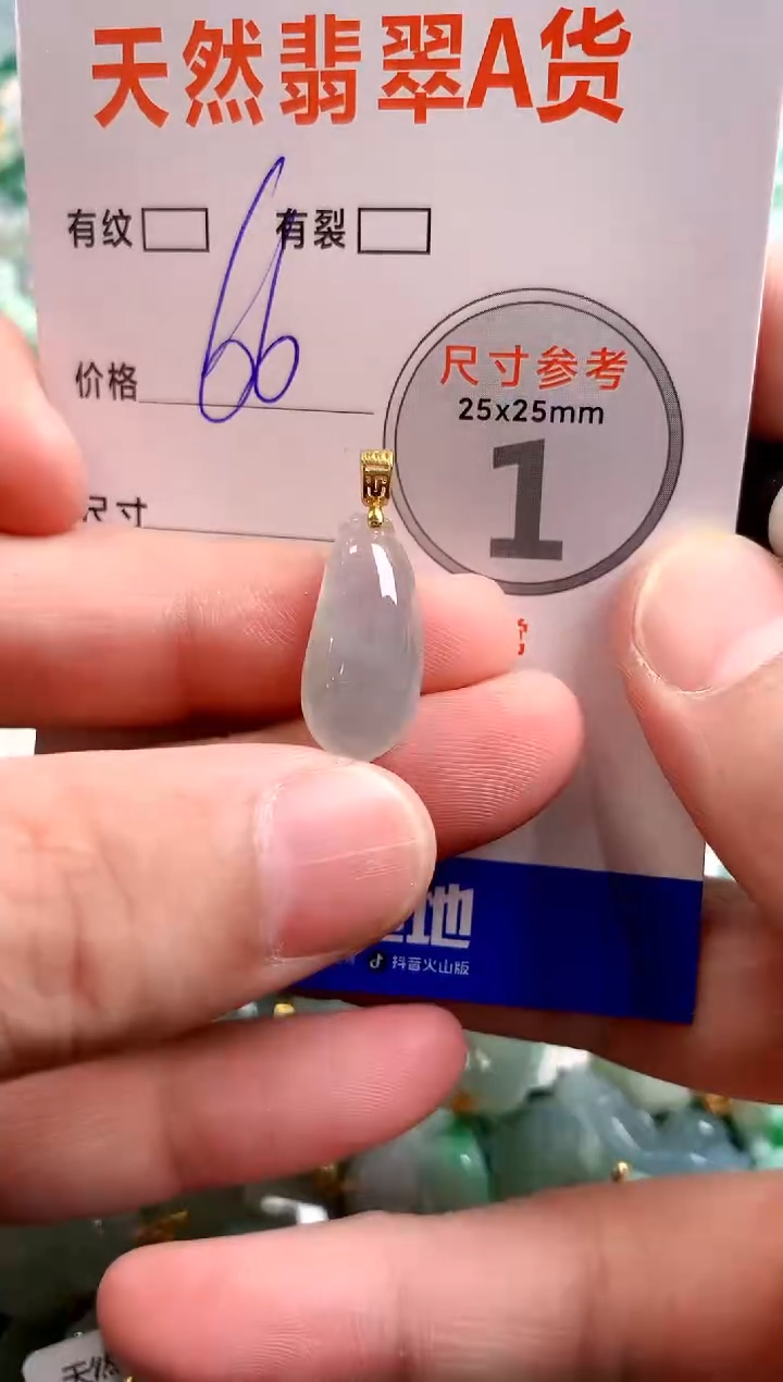 颈饰未镶嵌翡翠29100189