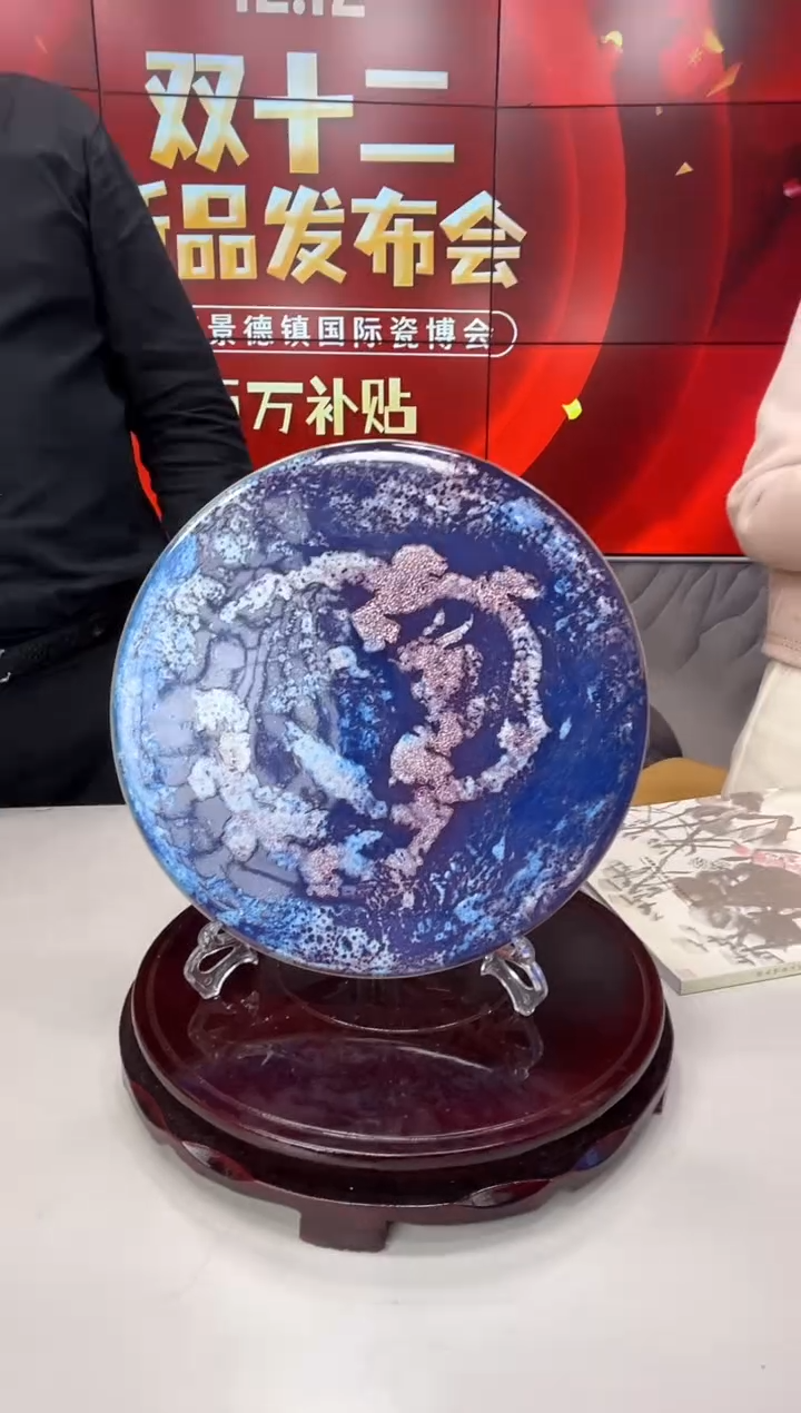 陶瓷博会&有老师钧瓷51