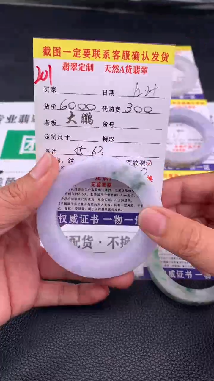 未镶嵌手镯定制翡翠201#手镯定制链接