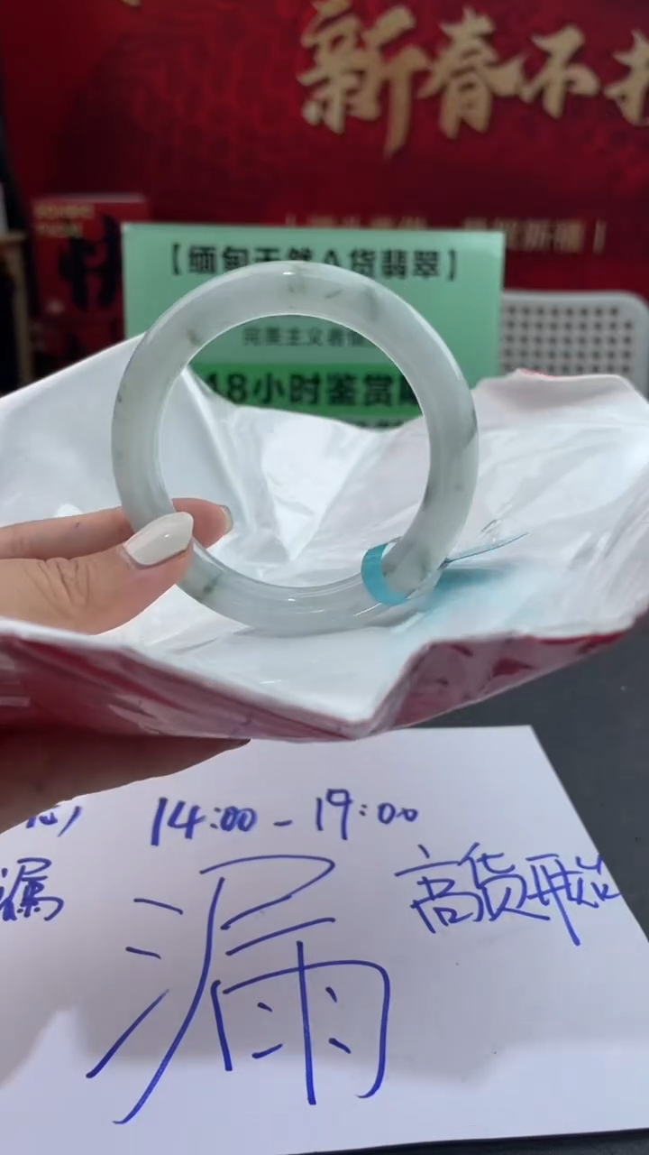 【闪购商品】翡翠手镯未镶嵌2翡翠手镯