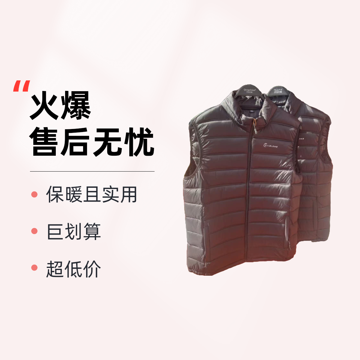 男士立领全拉链棉马甲