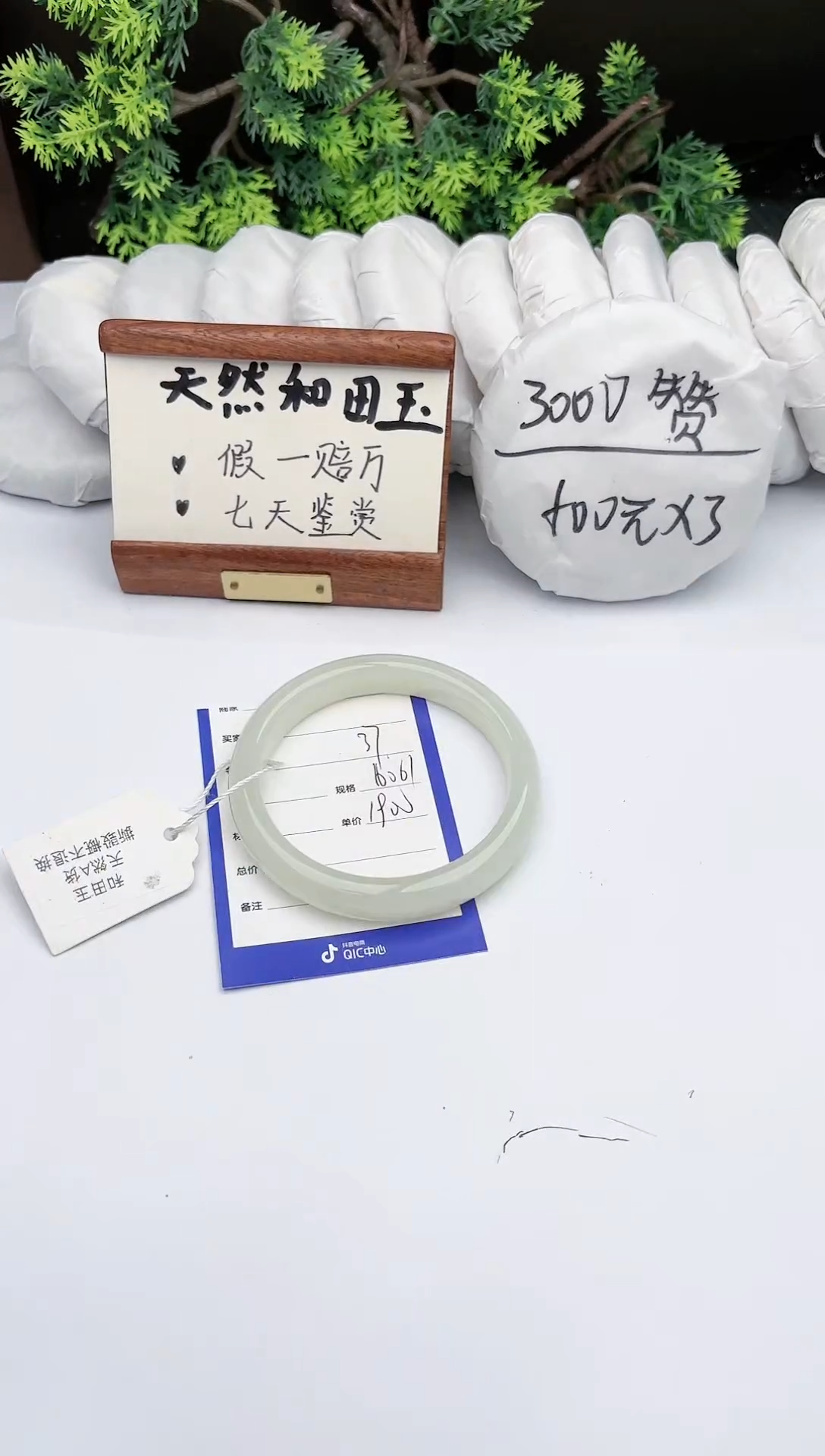 【闪购商品】和田玉手镯未镶嵌 碧玉轩37