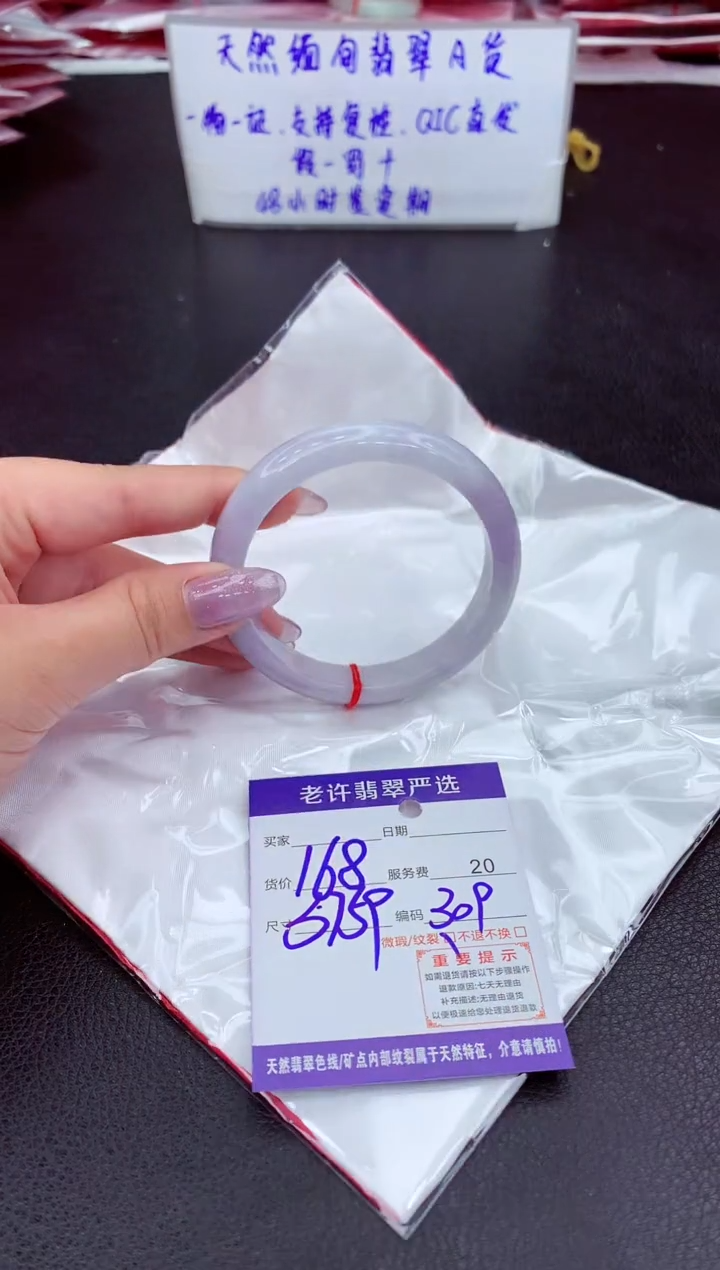 【闪购商品】翡翠手镯未镶嵌11111111