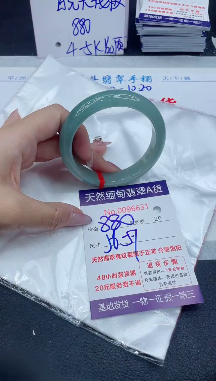 【闪购商品】翡翠手镯未镶嵌6666666666