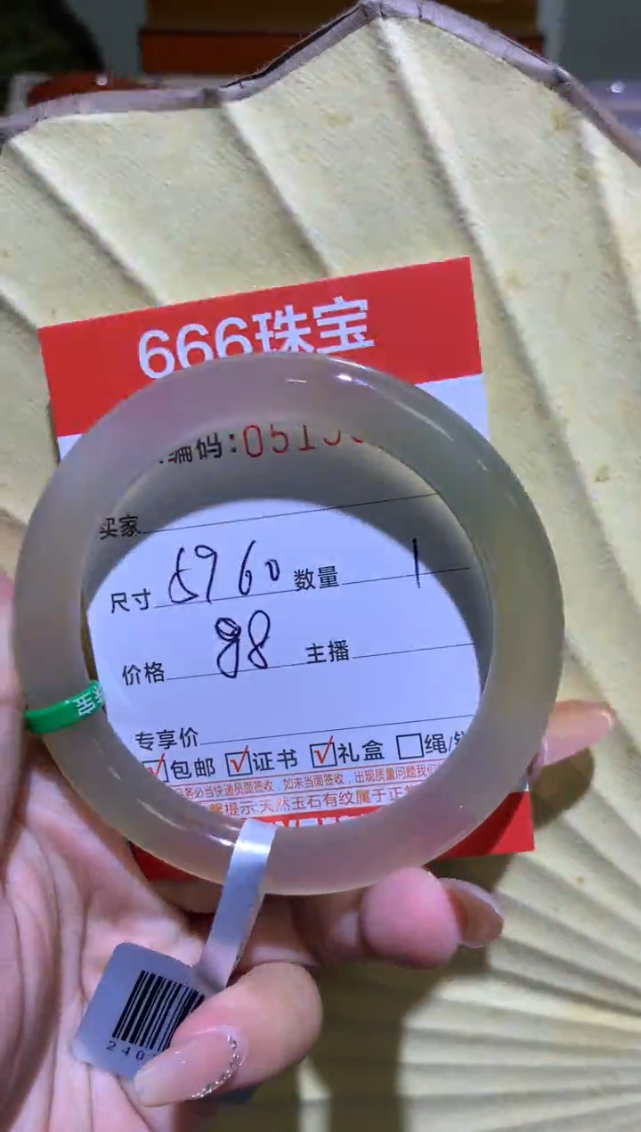 手镯玛瑙/玉髓未镶嵌0515098