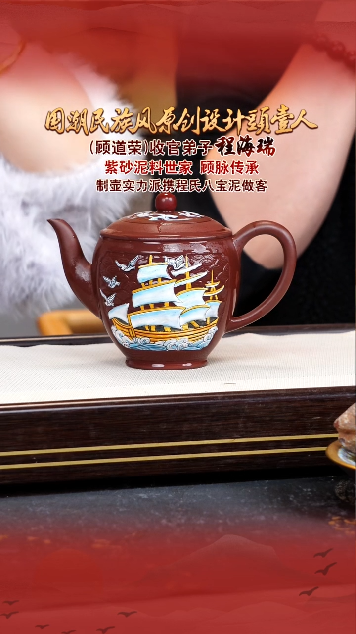 程海瑞宜兴原矿紫砂壶