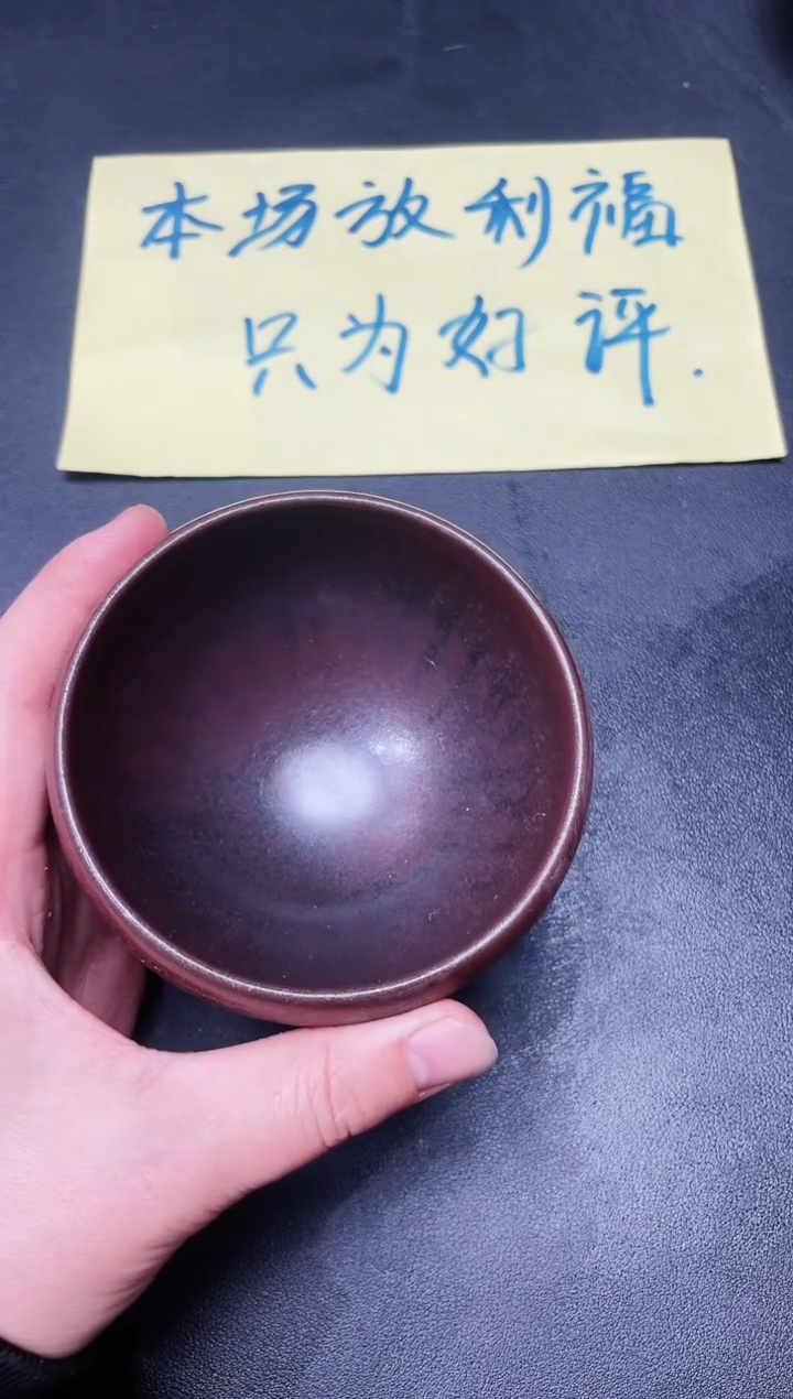 【闪购商品】茶盏57微瑕