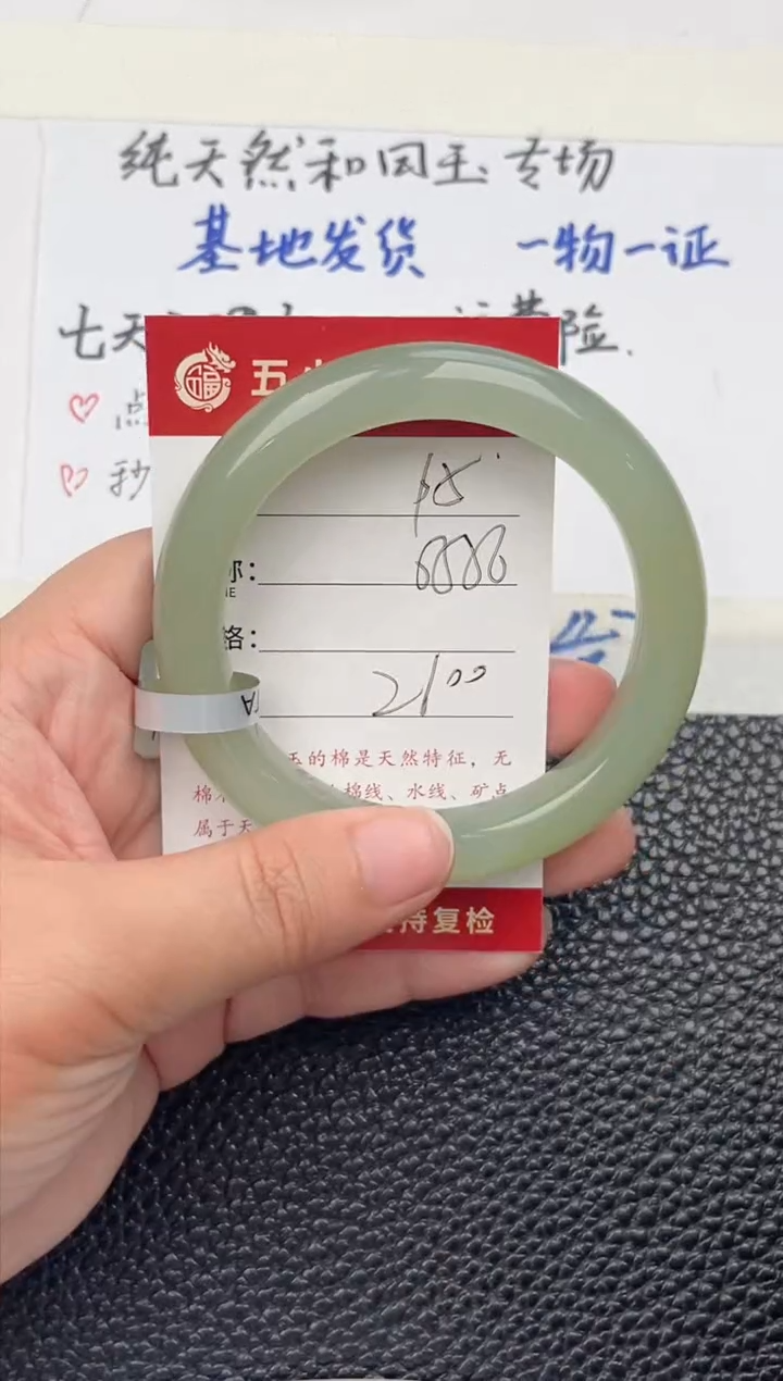 【闪购商品】和田玉手镯未镶嵌和田玉手镯微色差15