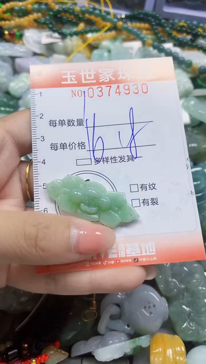 颈饰未镶嵌翡翠闪购0374930
