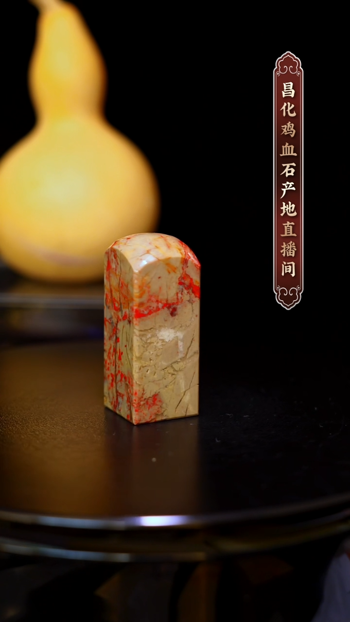 昌化石印石昌化原产地印章一方WY