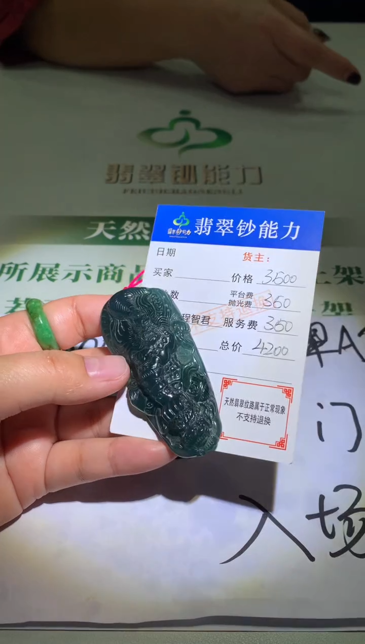 未镶嵌定制翡翠毛货-不退不换