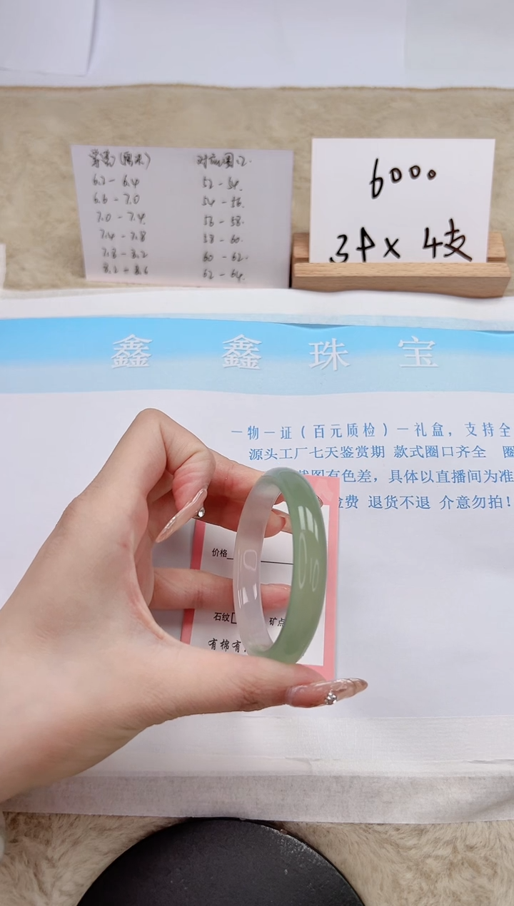 【闪购商品】石英质玉手镯未镶嵌158-52.6