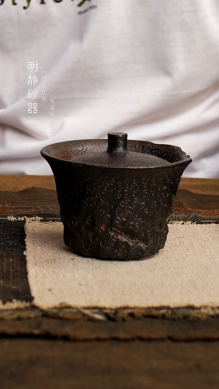 明静砂器纯手作-----马蹄盖碗