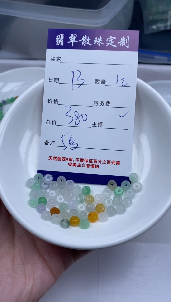 【闪购商品】翡翠未镶嵌颈饰贞城散珠批发DIY
