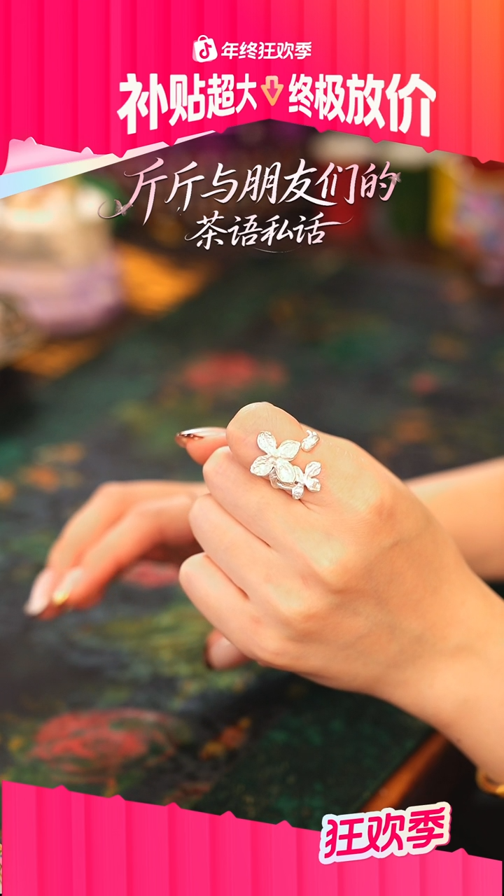 伴斤茶舍   茶周边   戒指