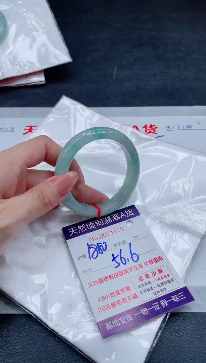 翡翠手镯未镶嵌1880.0000