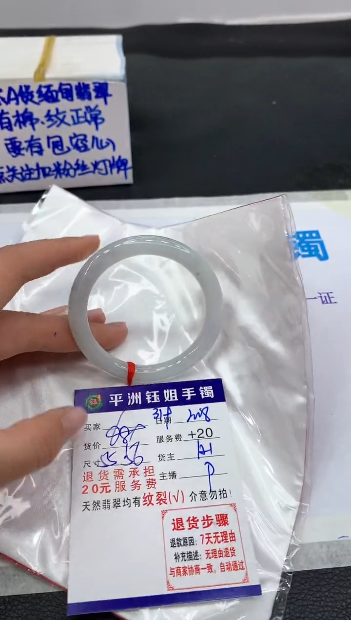 【闪购商品】翡翠手镯未镶嵌1111111111