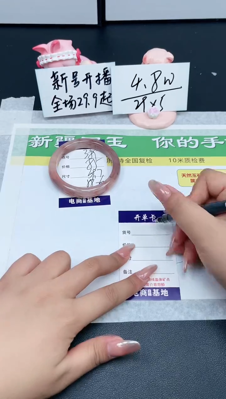 【闪购商品】石英质玉手镯未镶嵌389-59.7