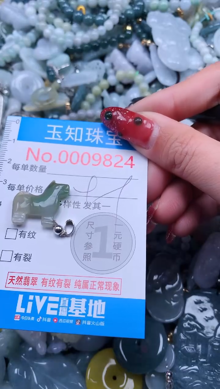【闪购商品】翡翠吊坠(不含链)未镶嵌9824