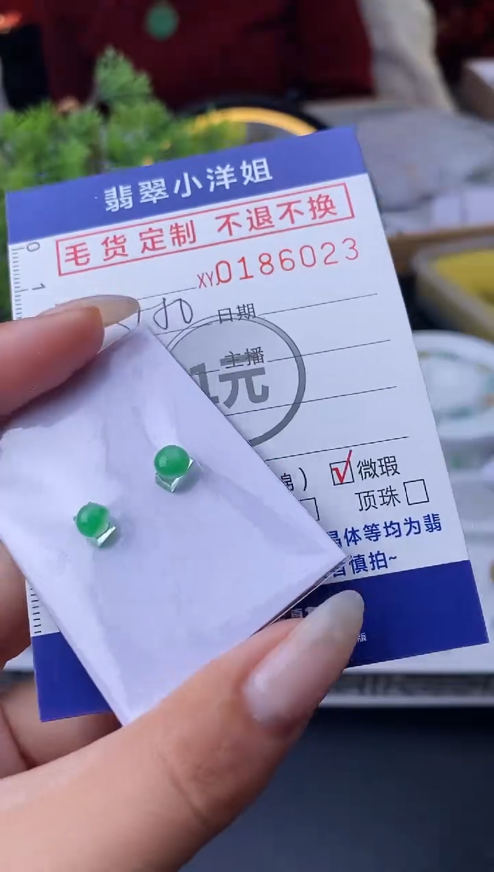 【闪购商品】定制翡翠合金毛货商品 不退换/6023