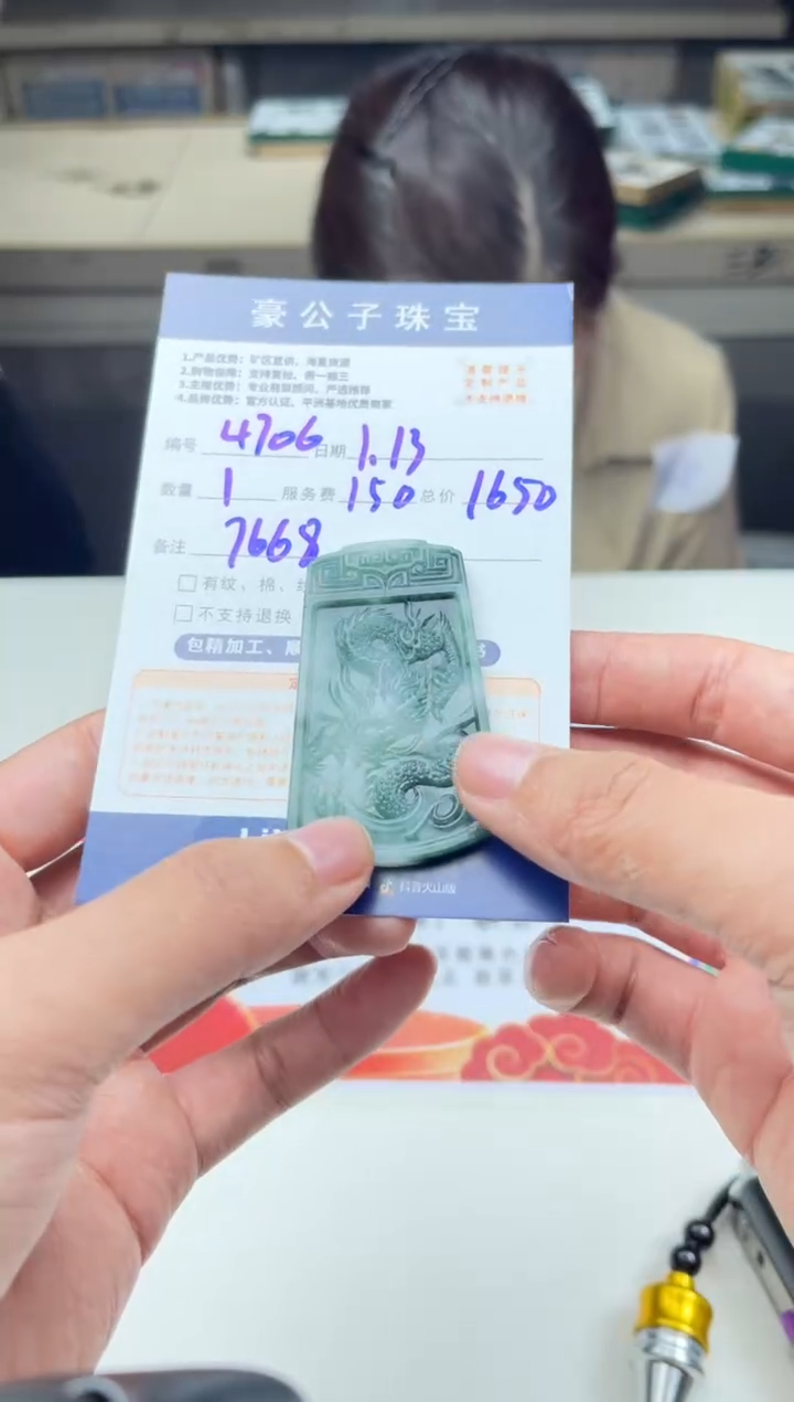 【闪购商品】定制翡翠未镶嵌4706（发货一个）