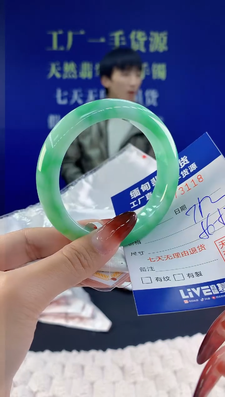 【闪购商品】翡翠手镯未镶嵌18天然A货翡翠